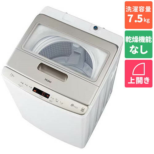 【設置＋リサイクル】ハイアール Haier JW-LD75C-W ホワイト 全自動洗濯機 DDインバーター 上開き 洗濯7.5kg JWLD75CW｜イーベストPC・家電館