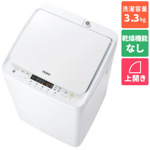 【設置＋リサイクル】ハイアール Haier JW-C33B-W ホワイト 全自動洗濯機 上開き 洗濯3.3kg JWC33BW