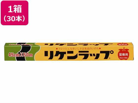 リケンテクノス リケンラップ 45cm×50m 30本[代引不可]