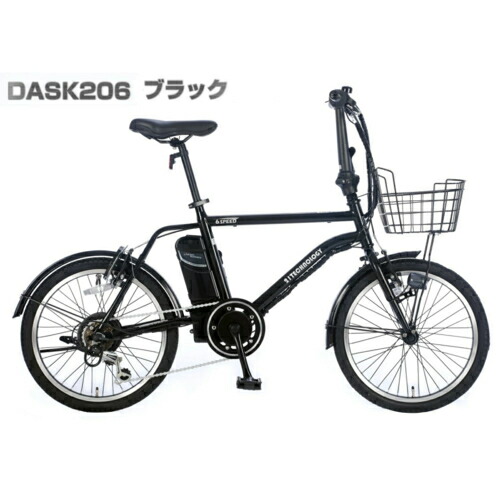 21テクノロジー 21Technology DASK206 マットブラック 電動アシスト自転車 ミニベロ 小径車 20インチ 電動自転車 dask206black