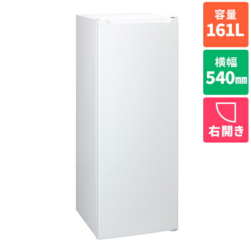 【標準設置料金込】ツインバード TWINBIRD HF-E916W 1ドア冷凍庫 右開き 161L 幅540mm HFE916W