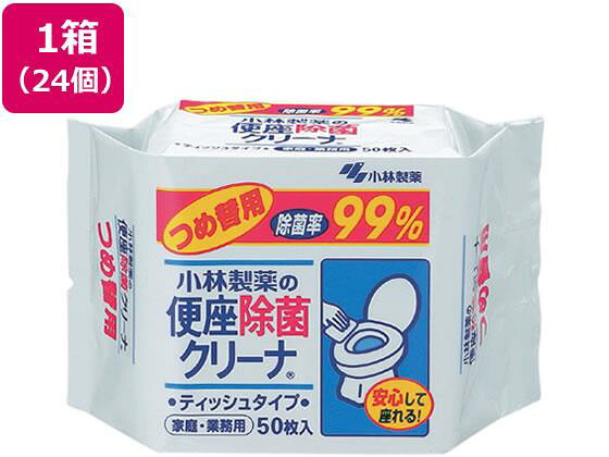 【対象ショップ限定 先着フラッシュクーポン】小林製薬 便座除菌クリーナー 家庭・業務用 詰替 50枚 24個[代引不可]