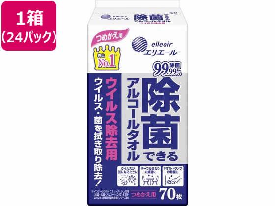 大王製紙 エリエール 除菌アルコールタオルウイルス除去用 詰替70枚 24P[代引不可]