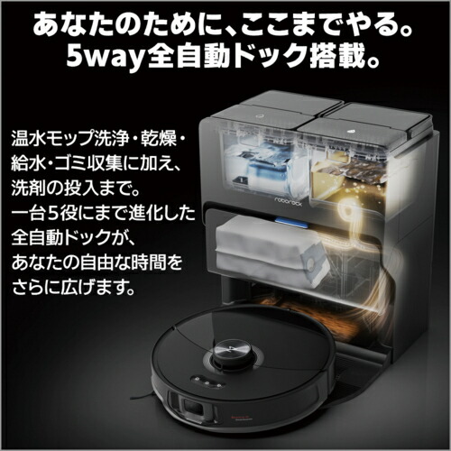 Roborock S8 MaxV Ultra 5way全自動ドック搭載 掃除機 ロボロック ROBOROCK S8 MaxV Ultra ロボット掃除機 5way全自動