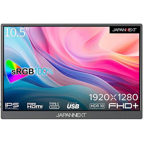 【長期保証付】ジャパンネクスト JAPANNEXT JN-MD-IPS105FHDPR 10.5型 フルHDモバイルモニター MDIPS105FHDPR|イーベストPC・家電館