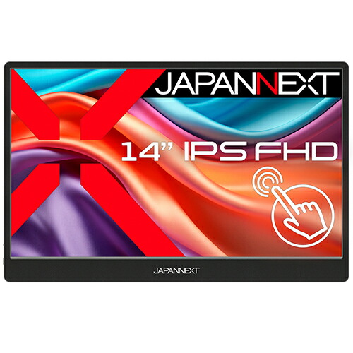 【長期保証付】ジャパンネクスト JAPANNEXT JN-MD-IPS14FHDR-T 14型 フルHD タッチ対応モバイルモニター MDIPS14FHDRT