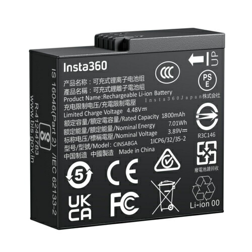 Insta360 Insta360 AcePro2/AcePro/Ace バッテリー CINSABGA 国内正規品 CINSABGA