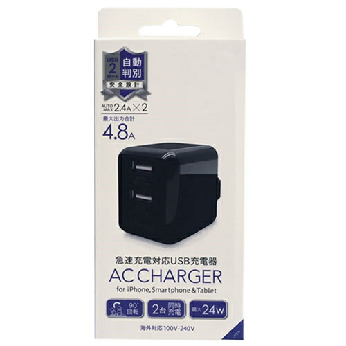 オズマ IH-ACU248ADK(ブラック) 自動判別機能付AC-USB充電器 4.8A 2Port画像