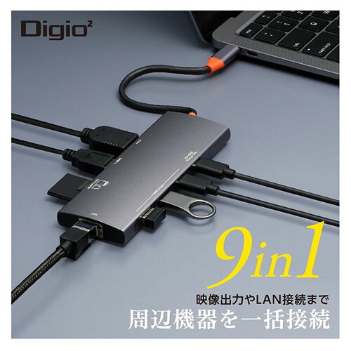 ナカバヤシ UD-C05GY グレー PD対応 Type～C 9in1 アルミドッキングステーション UDC05GY