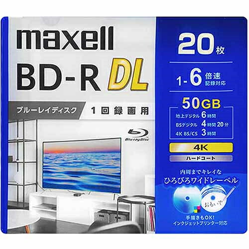 マクセル maxell BRV50WPG20S 録画用 BD-R ブルーレイディスク DL 50GB 2層 20枚 1回録画 BRV50WPG20S