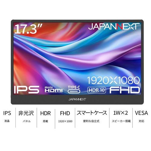 ジャパンネクスト JAPANNEXT JN-MD-IPS1730FHDR-N 17.3型 フルHDモバイルモニター JNMDIPS1730FHDR