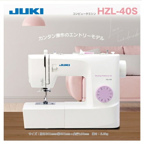 JUKI ジューキ HZL-40S コンパクト エントリーモデル 模様数34パターン フットコントローラー同梱 電動ミシン HZL40S｜イーベストPC・家電館