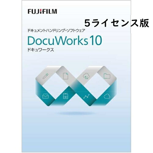 富士フイルムビジネスイノベーション DocuWorks 10 ライセンス認証版/ 5ライセンス SDWL729A SDWL729A