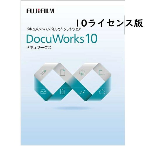 富士フイルムビジネスイノベーション DocuWorks 10 ライセンス認証版/ 10ライセンス SDWL730A SDWL730A｜イーベストPC・家電館