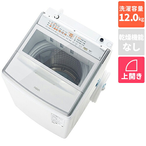 【標準設置料金込】【長期保証付】【対象ショップ限定 先着1000円OFFクーポン】アクア AQUA AQW-VP12A-W ホワイト 全自動洗濯機 洗濯12kg AQWVP12AW