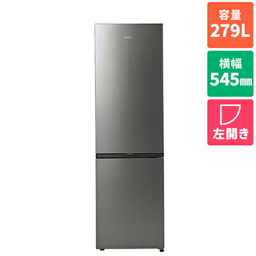 【標準設置料金込】【長期保証付】ハイアール Haier JR-M28AL-S ステンレスシルバー 冷凍冷蔵庫 左開き 279L 幅545mm JRM28ALS