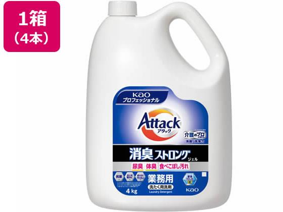 花王 アタック 消臭ストロングジェル 業務用 4kg×4本