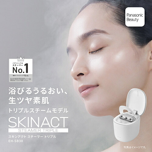 【長期5年保証付】パナソニック Panasonic フェイススチーマー トリプルスチームモデル スキンアクト スチーマー トリプル EH-SB30-W ホワイト EHSB30W
