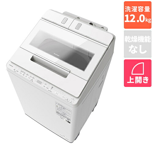 [配送/設置エリア 東京23区 限定]日立 BW-X120M W ホワイト ビートウォッシュ 全自動洗濯機 洗濯12Kg[標準設置料込][代引不可]｜イーベストPC・家電館