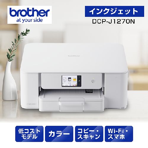 楽天市場】ブラザー brother DCP-J4250N インクジェットプリンター A4