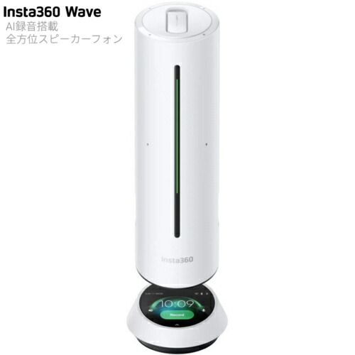 Insta360 Insta360 Wave アークティックホワイト AIスピーカーフォン 全方位 CINSABCA-WAVE01 AI文字起こし・要約・99言語対応 CINSABCAWAVE01|イーベストPC・家電館