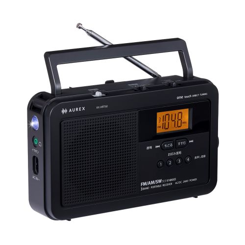 Aurex オーレックス AX-HRT60K ブラック LEDライト付きホームラジオ ワイドFM対応 ・AM・FM・短波 声くっきり機能搭載 AXHRT60K