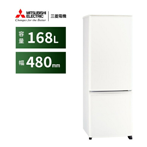 【設置＋リサイクル＋長期保証】三菱(MITSUBISHI) MR-P17M-W マットホワイト 2ドア冷蔵庫
