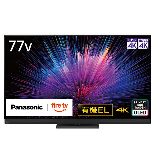 【標準設置料金込】【長期保証付】パナソニック Panasonic TV-77Z95B VIERA 4K有機ELテレビ 77V型 4Kチューナー内蔵 TV77Z95B｜イーベストPC・家電館