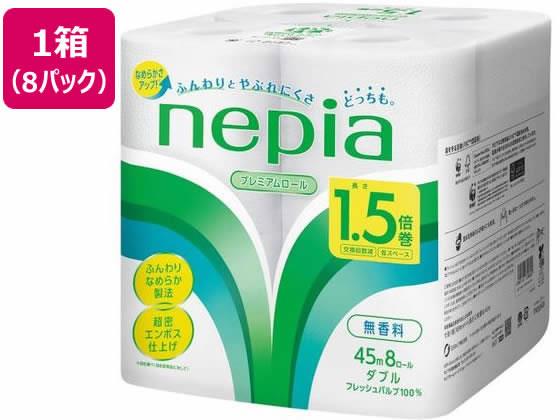 ネピア トイレットロール 1.5倍 8ロール ダブル 45m×8パック