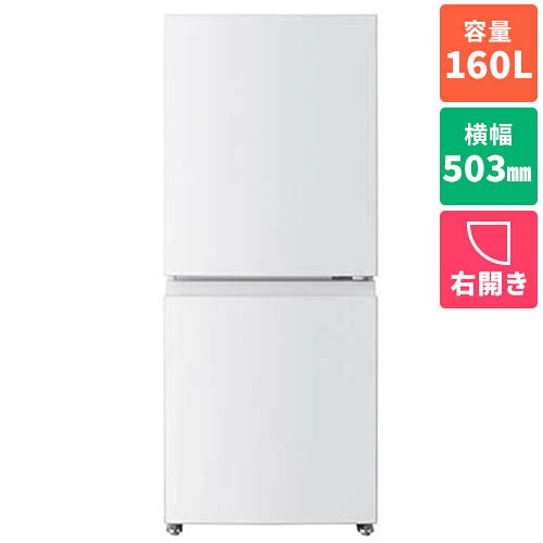 東芝 TOSHIBA GR-Y16BP-WS エクリュホワイト BPシリーズ 2ドア冷蔵庫 右開き 160L 幅503mm GRY16BPWS｜イーベストPC・家電館