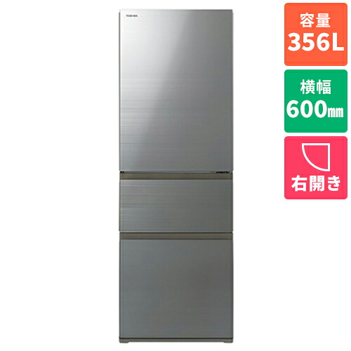【標準設置料金込】【長期保証付】東芝 TOSHIBA GR-Y36YFV-ZH アッシュグレージュ 3ドア冷蔵庫 右開き 356L 幅600mm GRY36YFVZH｜イーベストPC・家電館