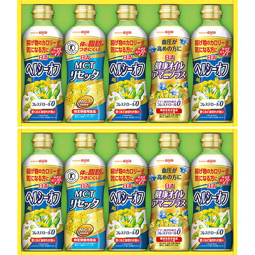 日清 ヘルシーオイルバラエティギフト[代引不可]