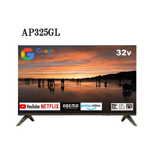 【設置＋リサイクル】APEX(ダイコーアペックス) AP325GL 32V型 ハイビジョン液晶テレビ HD Google TV