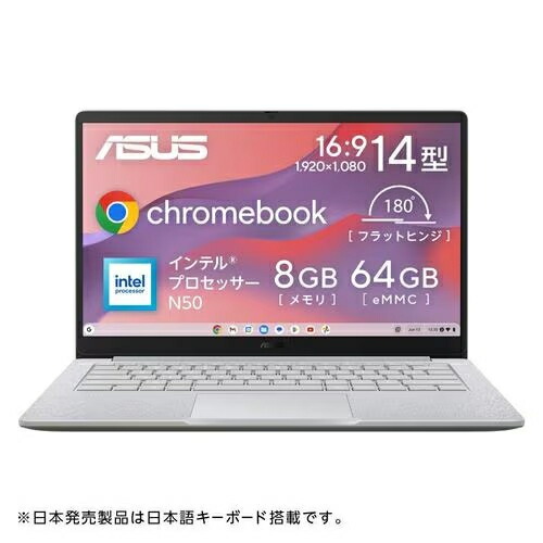 ASUS(エイスース) CX1405CTA-S60592 Chromebook CX14 14.0型 インテル プロセッサー N50 ChromeOS メモリ8GB eMMC64GB ノートパソコン画像