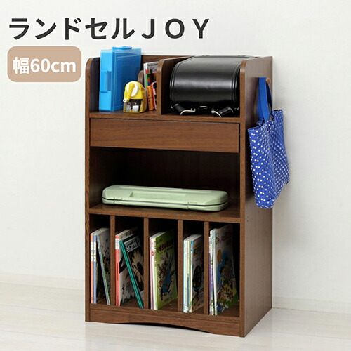 クロシオ 【組立式】12153 ランドセルラック JOY ブラウン 8,658円