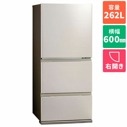 【標準設置料金込】アクア AQUA AQR-S26A-N ブライトシャンパン FREEZIA+ 3ドア冷蔵庫 右開き 262L 幅600mm AQRS26AN