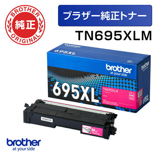 【対象ショップ限定 先着1000円OFFクーポン】ブラザー brother TN695XLM 純正 トナーカートリッジ 大容量トナー マゼンタ TN695XLM 21,239円