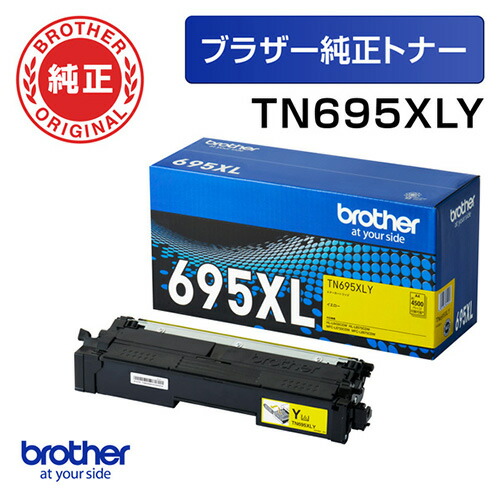 【対象ショップ限定 先着1000円OFFクーポン】ブラザー brother TN695XLY 純正 トナーカートリッジ 大容量トナー イエロー TN695XLY 21,239円