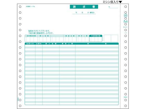 ヒサゴ 請求書 伝票別 200セット｜イーベストPC・家電館