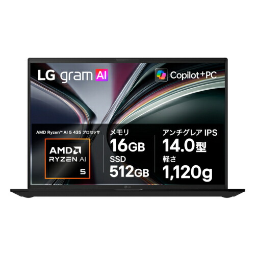 【長期保証付】LGエレクトロニクス LG 14Z95U-VP55J LG gram 14.0型 Ryzen AI 5 Win11Pro メモリ16GB SSD512GB ノートパソコン オブシディアンブラック 14Z95UVP55J|イーベストPC・家電館