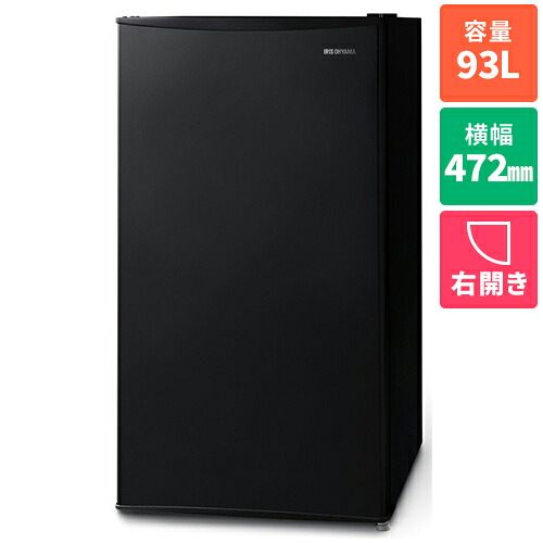 【設置】アイリスオーヤマ(Iris Ohyama) IRJD-9B-B ブラック 冷蔵庫 93L|イーベストPC・家電館
