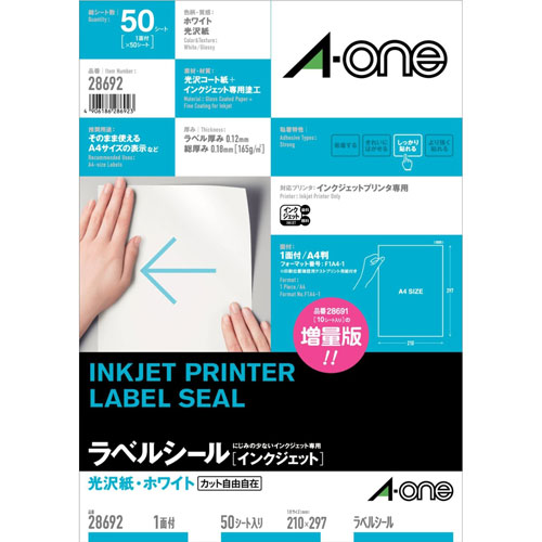 楽天市場】エーワン 28944 ラベルシール インクジェット A4判 100枚入