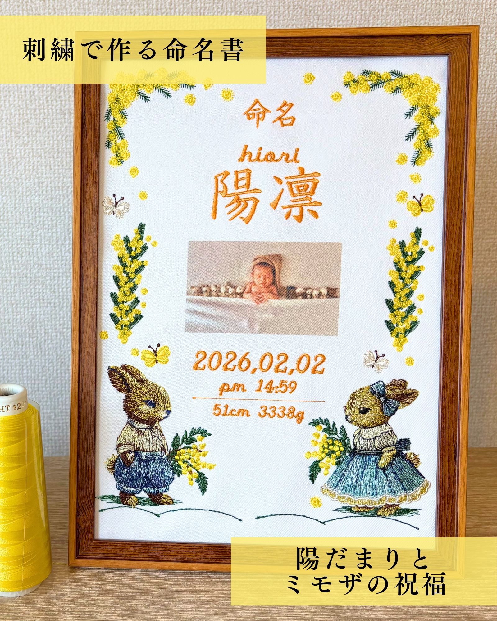 名づける書 刺しゅう 名入れ 第八芸術入れ 今めかしい 御坊っちゃん うしろ帯 うさぎ 赤んぼう ひな形 写真立て 購入注文 赤んぼう名づける書 売りわたす 名まえ 箱 可愛らしい 好いたらしい 貨物輸送無料 名づける式 もの言う花 名入れ お七夜 お宮参り 100日祝する 七五三 節句 初節句 室内装飾 生まれ落ちる日 体量 身たけ 漢字 英語 生み出すこと祝賀会
