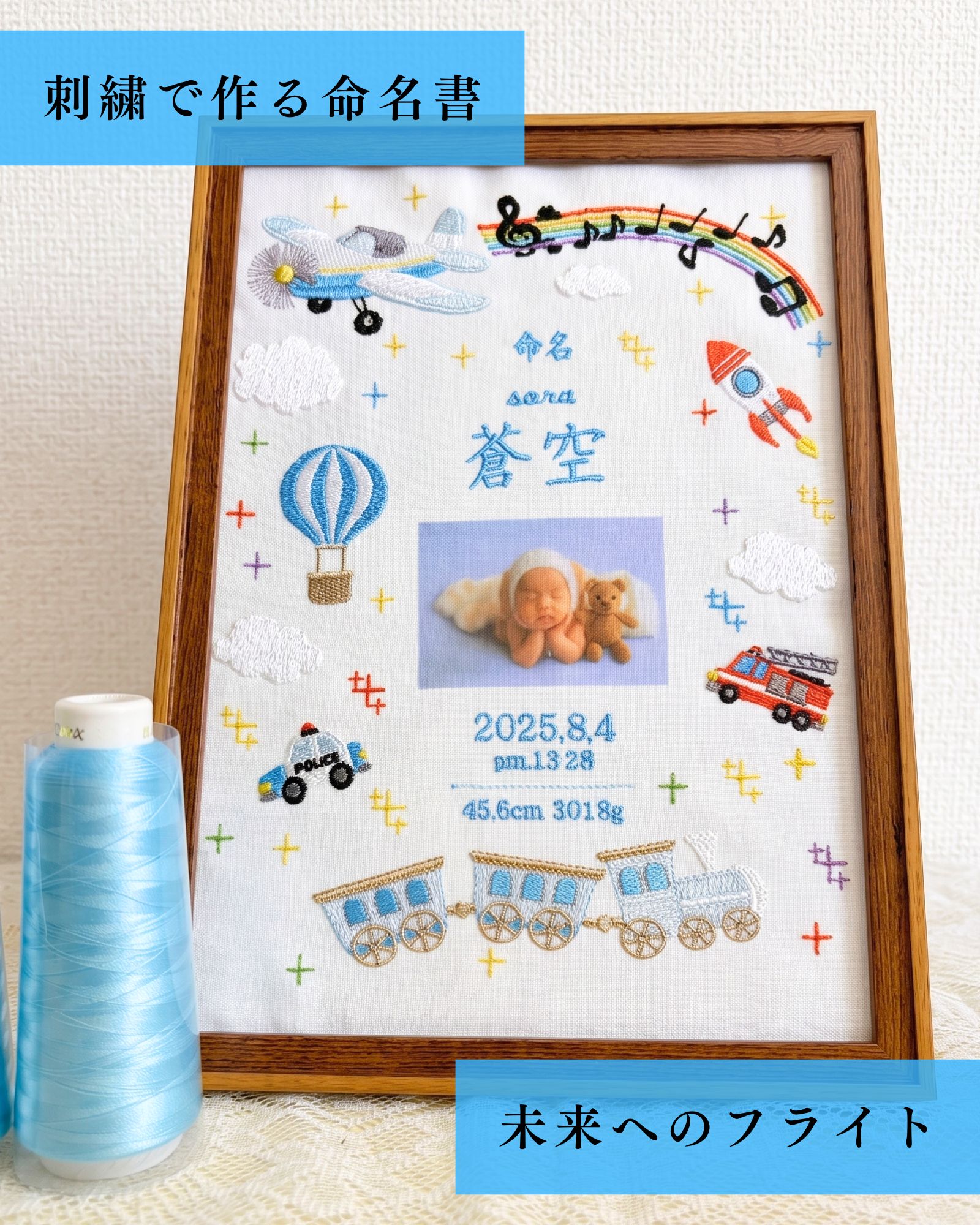 名づける書 刺しゅう 名入れ 第八芸術入れ 今めかしい 御坊っちゃん うしろ帯  赤んぼう ひな形 写真立て 購入注文 赤んぼう名づける書 売りわたす 名まえ 箱 可愛らしい 好いたらしい 貨物輸送無料 名づける式 もの言う花 名入れ お七夜 お宮参り 100日祝する 七五三 節句 初節句 室内装飾 生まれ落ちる日 体量 身たけ 漢字 英語 生み出すこと祝賀会