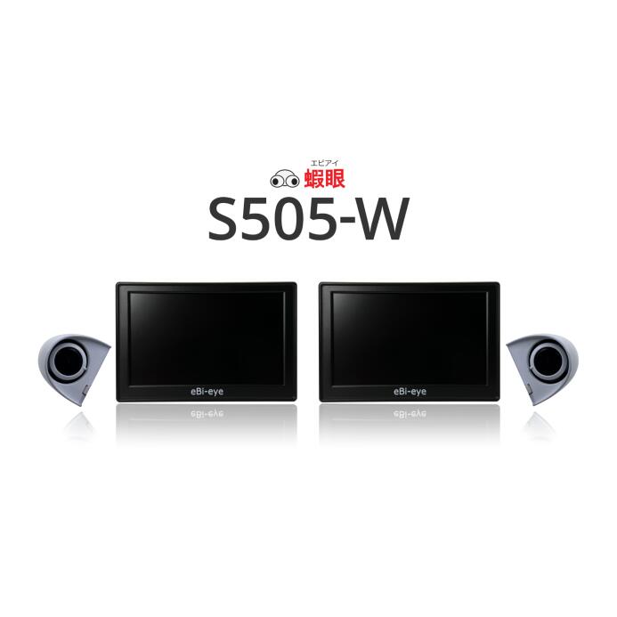 楽天市場】蝦眼 エビアイ サイドミラー S505-B ブラック 貼る