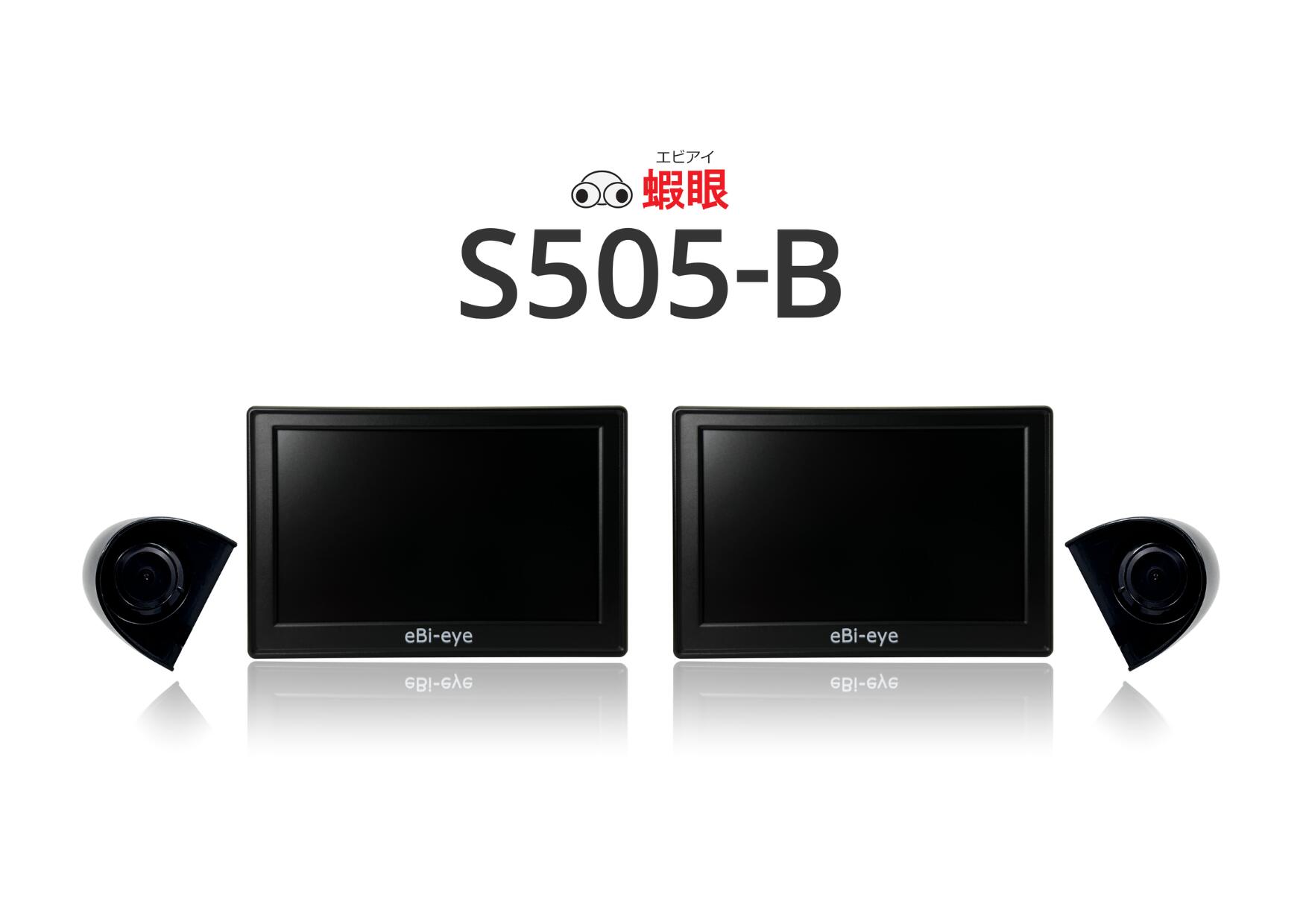 楽天市場】蝦眼 エビアイ サイドミラー S505-W ホワイト 貼る