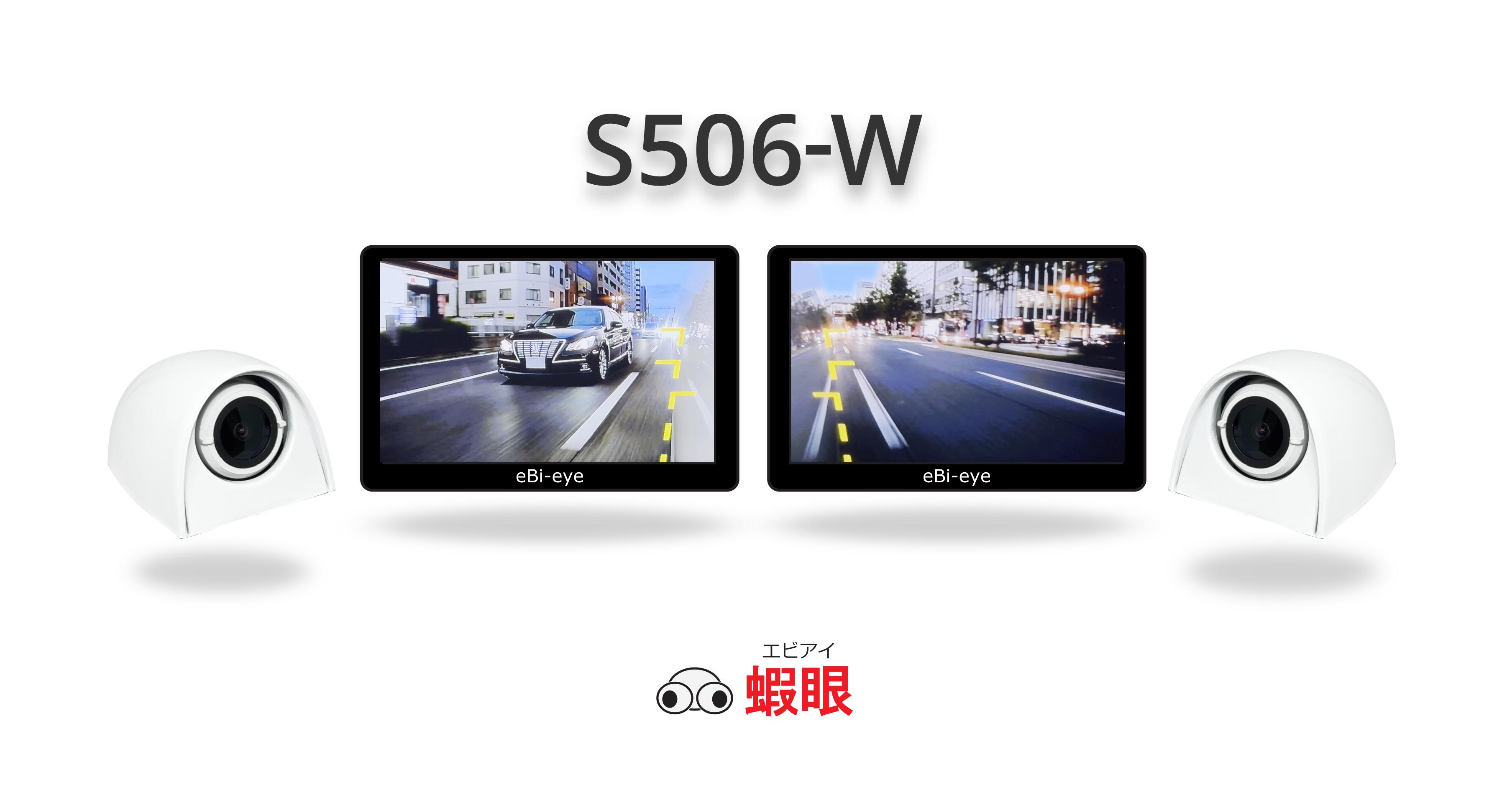 楽天市場】蝦眼 エビアイ サイドミラー S505-B ブラック 貼る