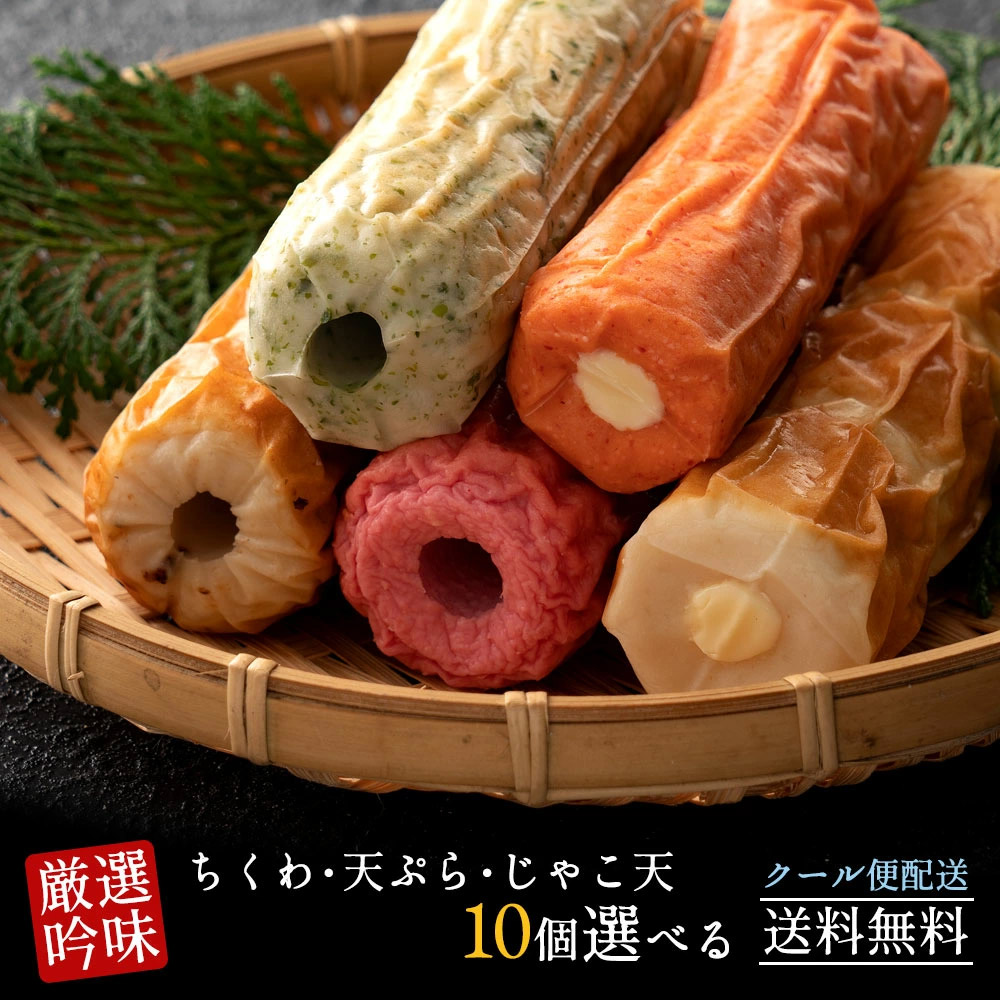 たけちくわ 野焼竹輪80g縦ハーフ｜株式会社マリン・プロフーズ