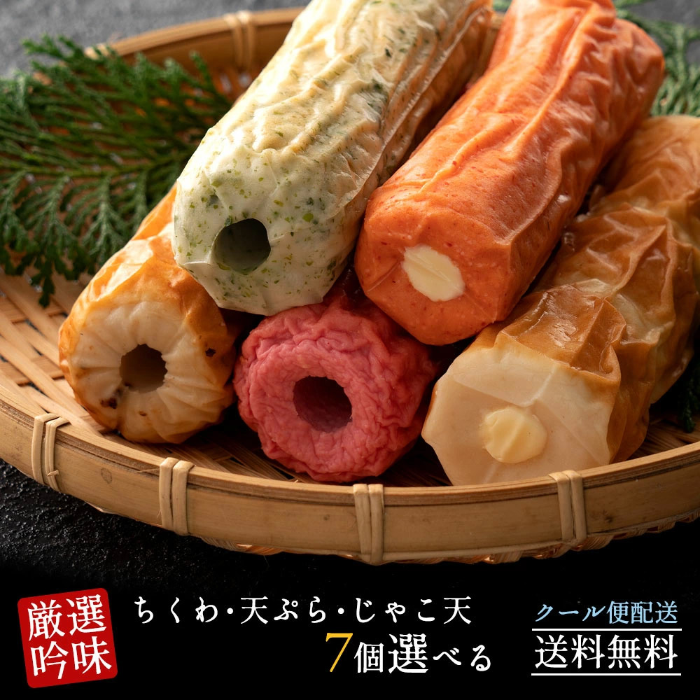 ちくわぶん まるごとおいしい太ちくわ | 商品情報 | ニッスイ
