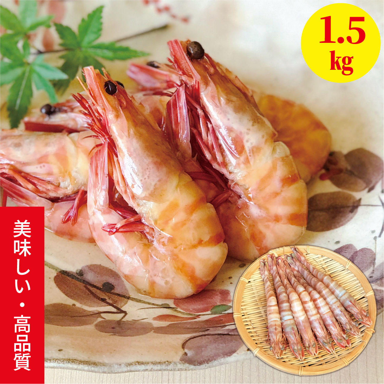 [頭付き]高くておいしい天然海老タイガー 1.5kg39~45尾入り[15,000円で送料無料]<br><br>天然 冷凍 ブロック凍結 尾・殻付き有頭 オーストラリア産13/15 自然そのままの美味しい海老 高級品 業務用 ギフト お取り寄せ【BBQ 父の日 七夕 夏祭り 暑中見舞い】
